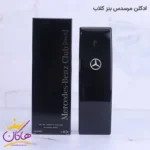 ادکلن اورجینال مرسدس بنز کلاب مشکی ۱۰۰ میل | Mercedes Benz Club Black