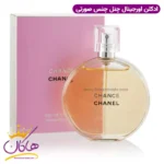 عطر ادکلن زنانه شنل چنس ادوتویلت