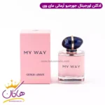 عطر ادکلن اصل جورجیو آرمانی مای وی حجم ۹۰ میل | Giorgio Armani My Way