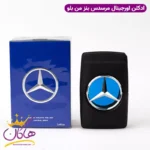 عطر ادکلن مرسدس بنز من بلو 100 میل | Mercedes Benz Man Blue