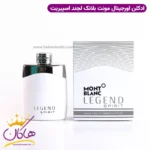 ادکلن مون بلان لجند اسپیریت ۱۰۰ میل | Mont Blanc Legend Spirit
