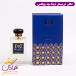 ادکلن آریانا برند رزپالاس ۱۰۰ میل | Aryana Rose Palace