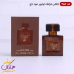 ادکلن اسمارت کالکشن 452 فرانک اولیور عود تاچ 25 میل مینیاتوری | Smart Collection 452 Franck Olivier Oud Touch