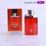ادکلن ۲۵ میل دانهیل قرمز ۱۴۶ مارکویی کالکشن | Marque Collection Dunhill Desire Red