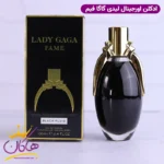 ادکلن لیدی گاگا فمه اورجینال ۱۰۰ میل | Lady Gaga-Fame