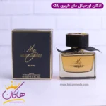 ادکلن باربری زنانه مای باربری بلک اورجینال