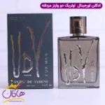 ادکلن اولریک دو وارنز اورجینال ۱۰۰ میل | Ulric de Varens UdV