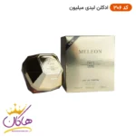 ادکلن سمارت کالکشن مدل Meleon 306 حجم 30 میلی لیتر