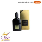 ادکلن اسمارت کالکشن مدل Tomford 359 حجم 30 میلی لیتر