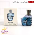 عطر ادکلن اسمارت ۳۰۰ مینیاطوری دیزل اونلی د بریو ۲۵ میل | Smart Collection 300  Only The Brave
