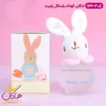 ادکلن کودک خرگوش سفید راسکال رابیت 3-144