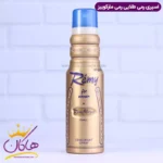 اسپری رمی مارکویس مدل رمی طلایی حجم 175 میلی لیتر