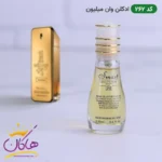 ادکلن جیبی اسمارت کالکشن 262 وان میلیون 15 میل