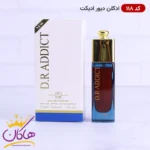 ادکلن اسمارت کالکشن 188 دیور ادیکت حجم 30 میل | Smart Collection Addict Dior