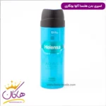 اسپری زنانه هلنسا مدل اکوا بولگاری حجم 200 میلی لیتر | BVLGARI AQVA