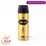 اسپری مردانه هلنسا مدل وان میلیون حجم 200 میلی لیتر | One Million