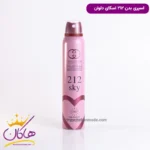 اسپری بدن دلوان سک سی ۲۱۲ se_xy 212 حجم ۲۰۰ میلی لیتر