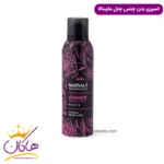 اسپری بدن زنانه مارسالا مدل چنل حجم 200 میلی لیتر | Chance Chanel