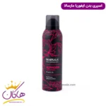 اسپری بدن زنانه مارسالا مدل ایفوریا حجم 200 میلی لیتر | Euphoria