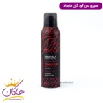 اسپری بدن زنانه مارسالا مدل گودگرل حجم 200 میلی لیتر | Good Girl