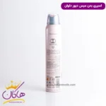 اسپری بدن دلوان میس دیور حجم ۲۰۰ میلی لیتر Miss Dior