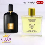 ادکلن اسمارت کالکشن 359 تام فورد بلک ارکید 100 میل
