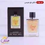 ادکلن اسمارت کالکشن 275 تق هرمس ۲۵ میل | Smart Collection Terre De Hermes