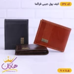 کیف پول جیبی چرم مردانه فراگامو | کد 137