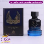 ادکلن فراگرنس مردانه اینویکتو ویکتوریوس الکسیر مدل اینوکتوس ویکتوری الکسیر