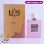 ادکلن لویس آلاویا روه اورجینال | Louis Alavia Reve