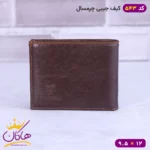 کیف پول جیبی چرمسال دور دوخت | 543 - Image 3