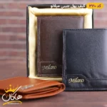 کیف پول جیبی میلانو چرمی | Milano 320