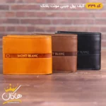 کیف پول چرم جیبی مونت بلانک | Mont Blanc 339