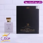 ادکلن روونا یونیسکس نیشانه حاجیوات - Image 4