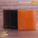 کیف جیبی کمل چرم | 323