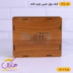 کیف پول جیبی چرم مردانه کتابی کادنو | کد 138 - Image 6