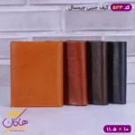 کیف پول جیبی چرمسال کتابی | 523