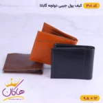 کیف پول جیبی چرم D&G | کد 301