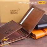 کیف پول چرم جیبی مونت بلانک | Mont Blanc 339 - Image 10