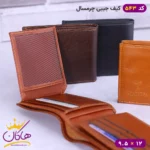 کیف پول جیبی چرمسال دور دوخت | 543 - Image 10