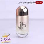 ادکلن اسمارت 448 کارولینا هررا 212 رز 25 میل - Image 3