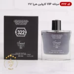 ادکلن اسمارت کالکشن 322 وی ای پی 212 مردانه ۱۰۰ میل | Smart Collection 212 VIP - Image 2