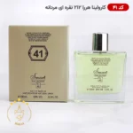 ادکلن 41 اسمارت کالکشن 212 مردانه 100 میل | Smart Collection 212 men - Image 2