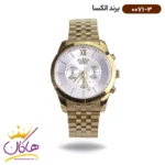 ساعت الکسا مردانه فلزی کد طلایی فول دیت 0071/3