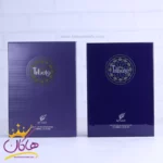 عطر ادکلن افنان تریبوت بلو یونیسکس - Image 3