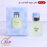 ادکلن اسمارت 308 دی اند جی لایت بلو 25 میل  دولچه گابانا