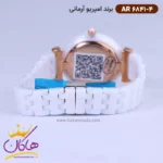 ساعت امپریو آرمانی زنانه سرامیکی سفید صفحه صورتی AR 6841/4 - Image 2