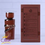 ادکلن فرگرانس مردانه جاست شوکو مدل اسد قهوه ای - Image 3