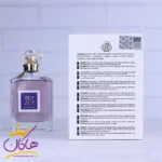 ادکلن فراگرنس زنانه سلف لاو مدل گرلن اینسولنس - Image 3