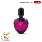 عطر اسمارت کالکشن ۲۴۴ بلک ایکس اس زنانه ۲۵ میل |  Smart Collection 244 Black XS - Image 2